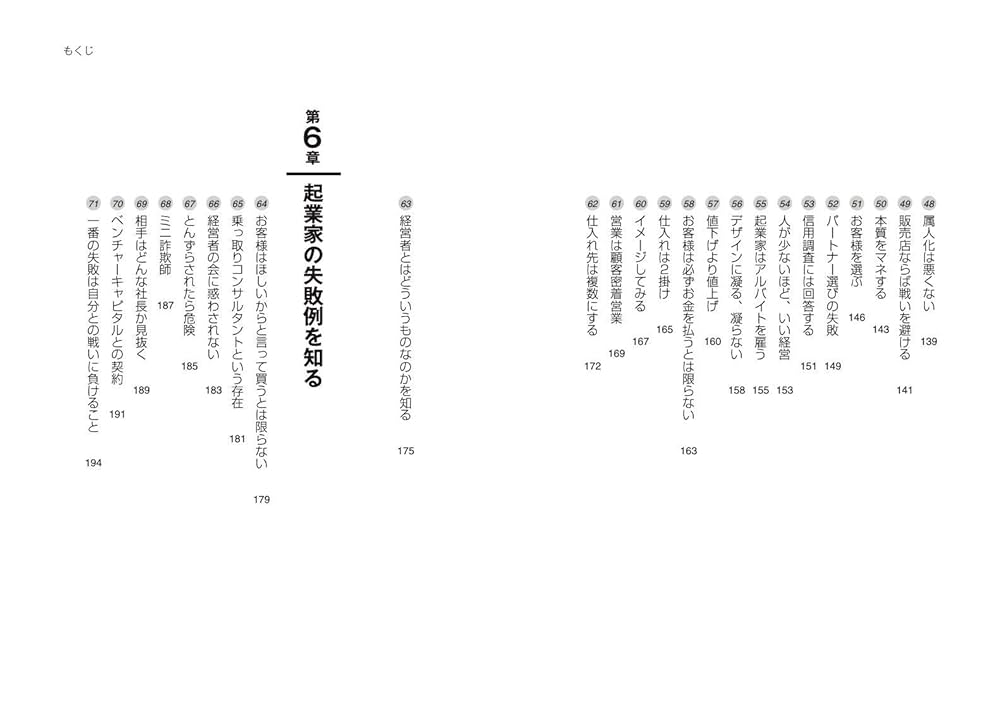 起業を考えたら必ず読む本 (Asuka business & language book